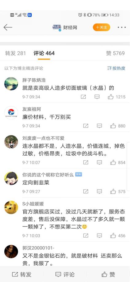 施华洛世奇为什么降价这么多,施华洛世奇关闭3000家精品店