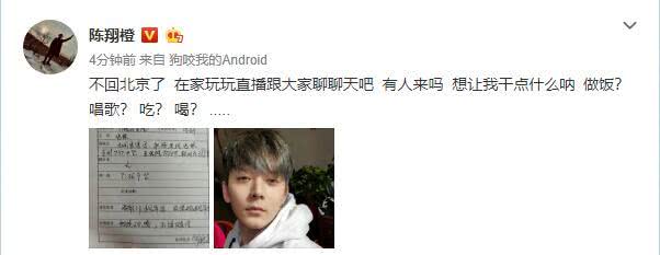 陈翔晒出的照片,陈翔生病