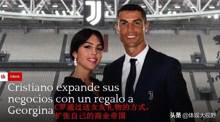 c罗甜蜜逛街,太过甜蜜