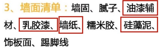 装修五大主材选购指南,装修主材怎么买省钱