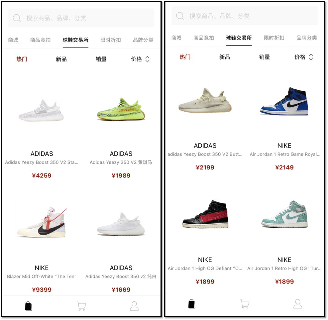 买潮鞋哪个app便宜正品,如何用最低的价钱买到真鞋