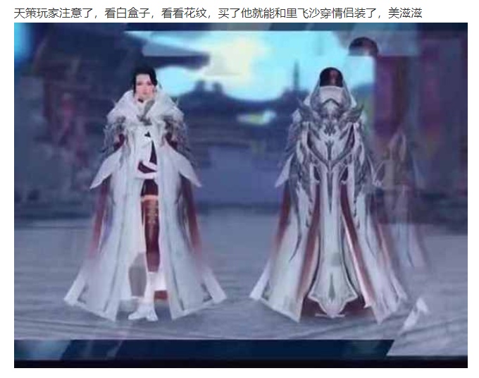 剑网三天策真男人是什么,剑网三天策女将军