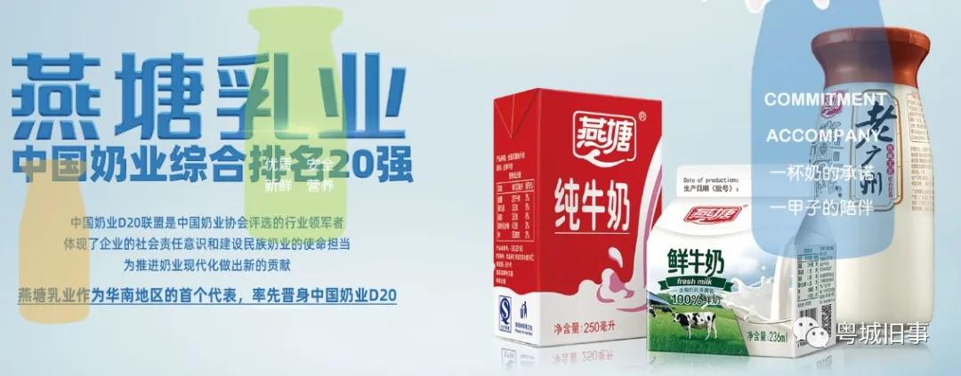 燕塘牛奶和风行乳业,燕塘风行乳业最新消息