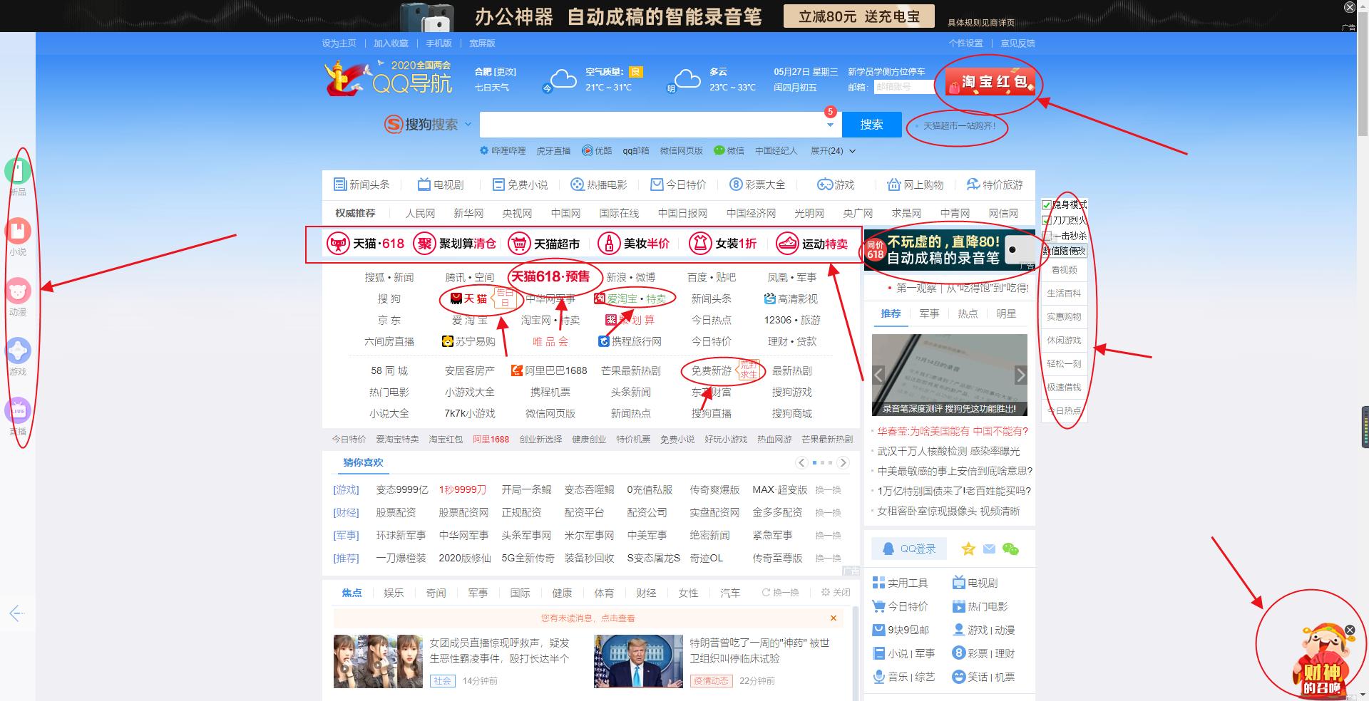 免费导航源码,免费的导航源码