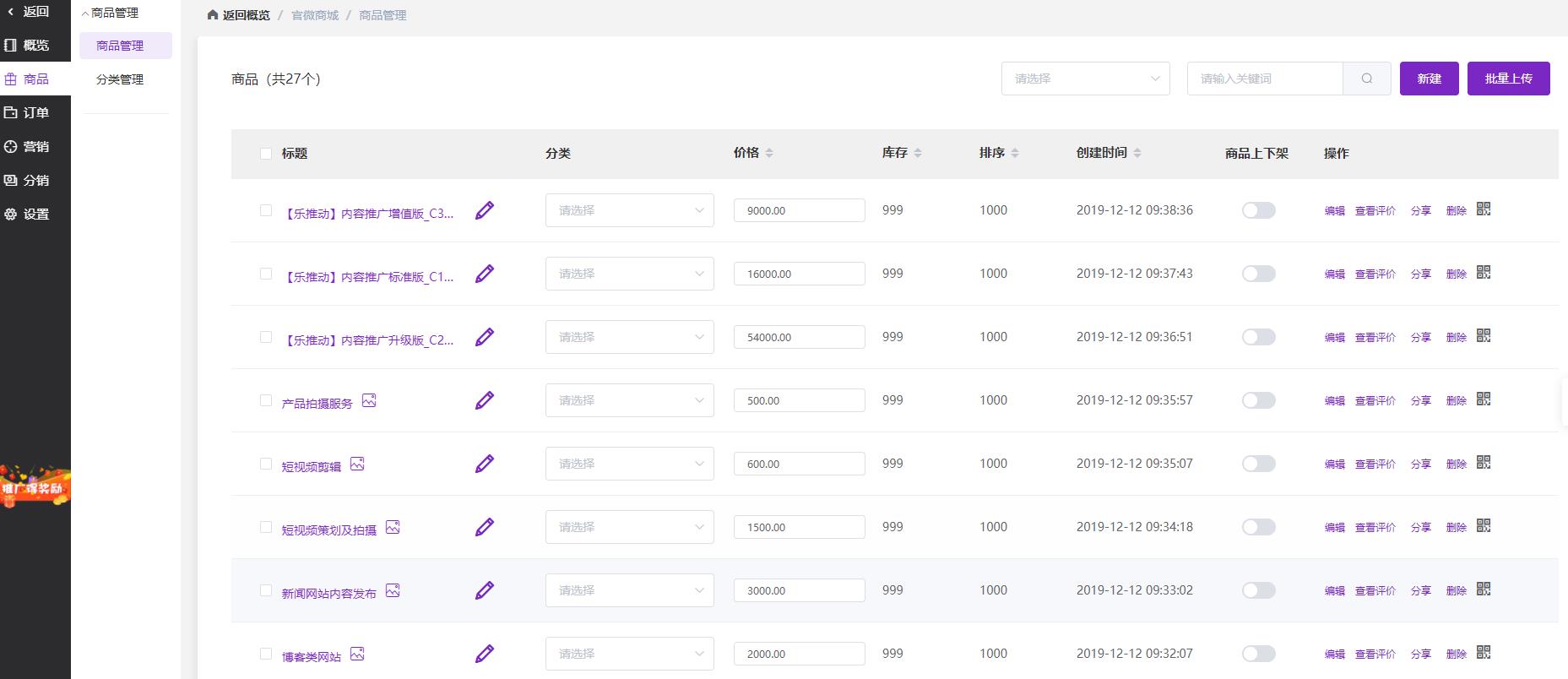功能太多看不懂？3分钟带你了解：官微中心后台到底有哪些功能？