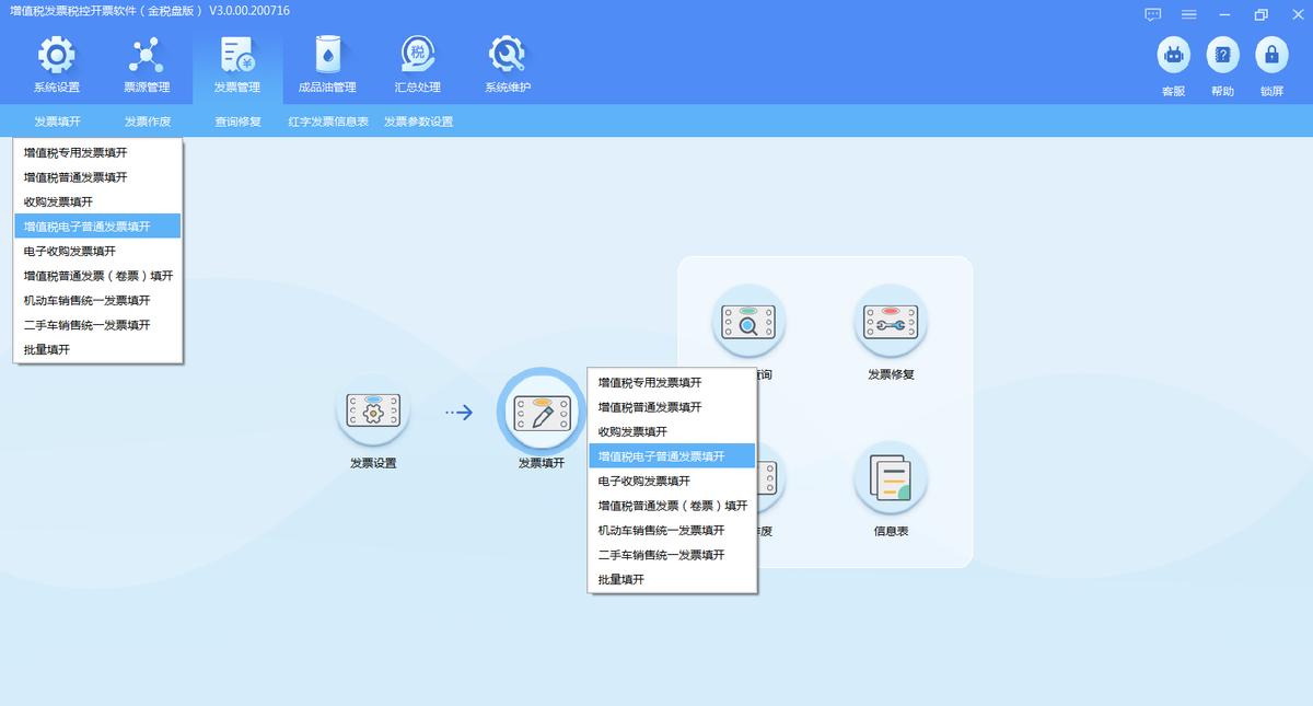 增值税发票税控开票软件怎么使用,增值税发票税控开票软件金税盘版