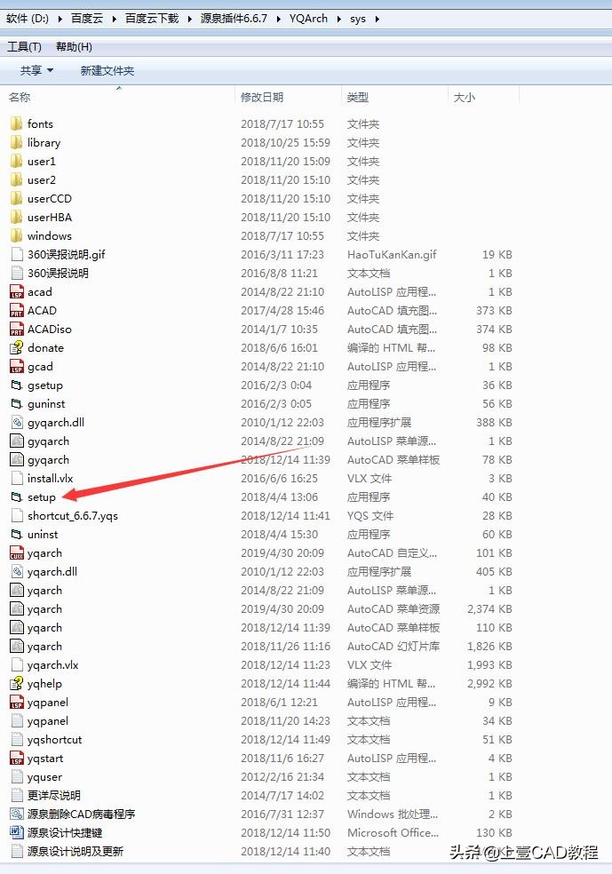 源泉插件如何安装？