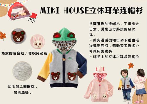春季儿童露营攻略,mikihouse红色大衣儿童