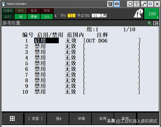 fanuc机器人参考点设置方法,fanuc机器人附加轴位置调整