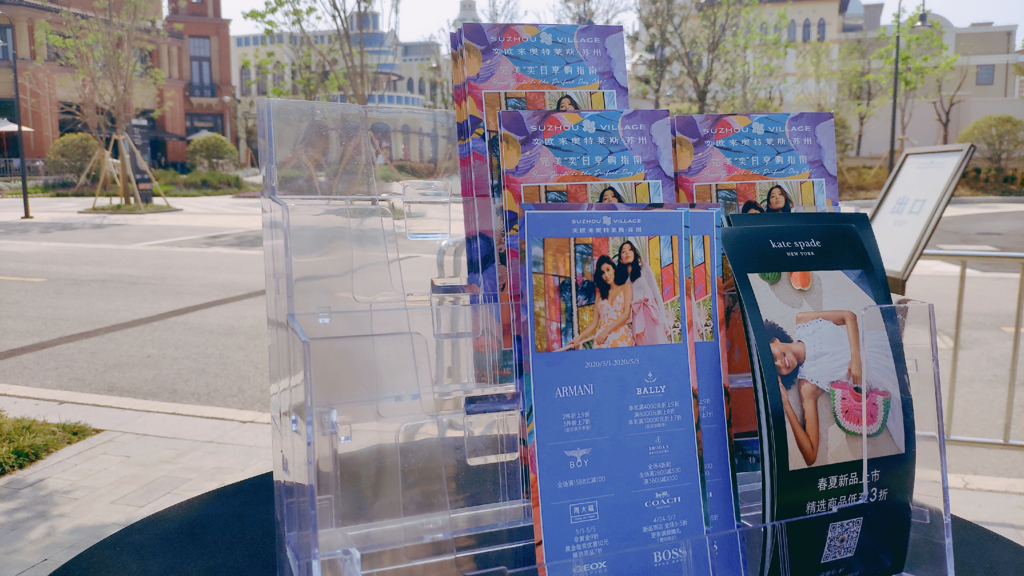 苏州奥特莱斯最近有什么活动,苏州奥特莱斯清明节活动