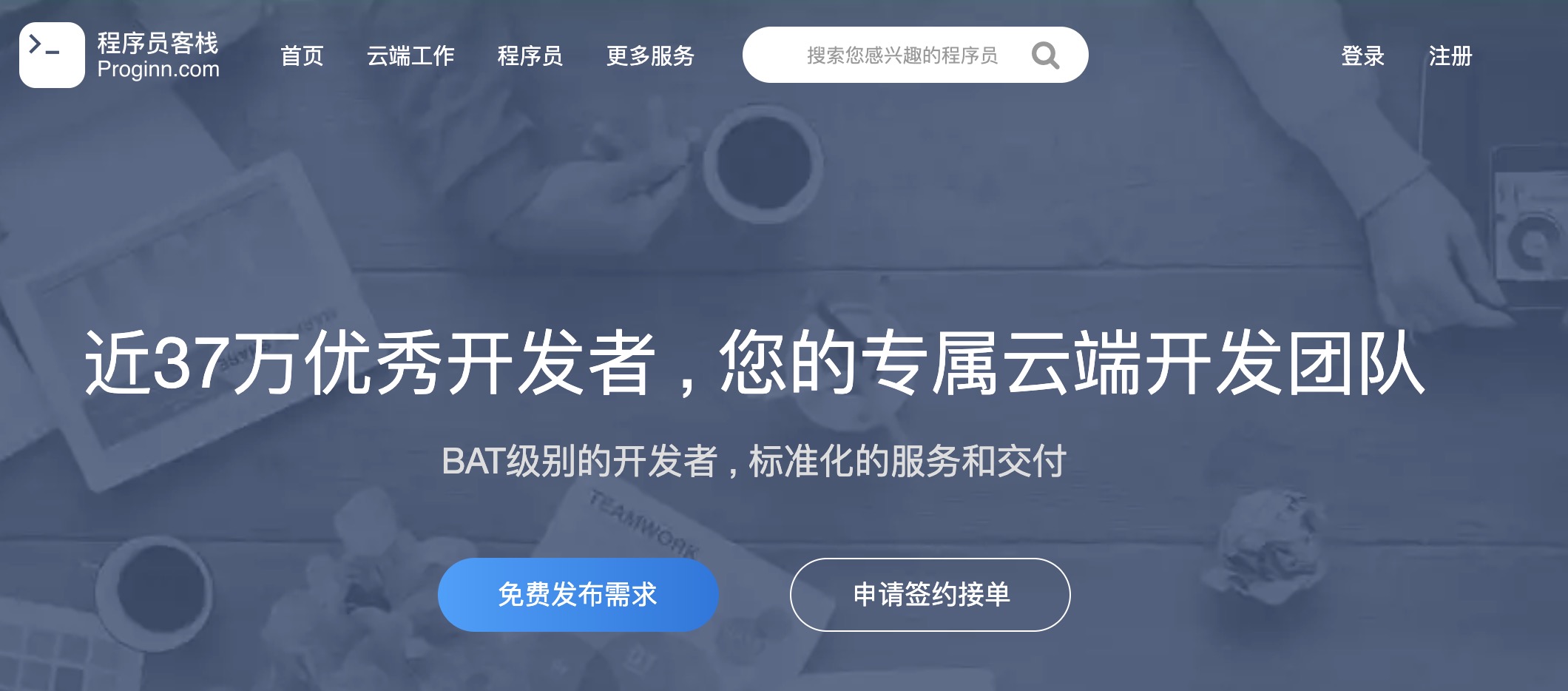 程序员怎么接私活平台,java程序员怎么兼职私活