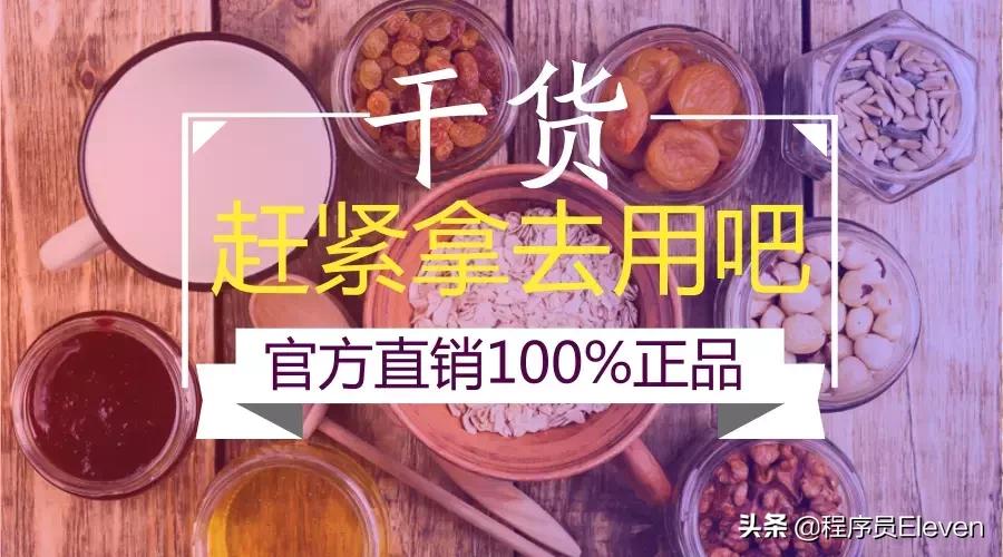 涨薪干货,分享薪资网站