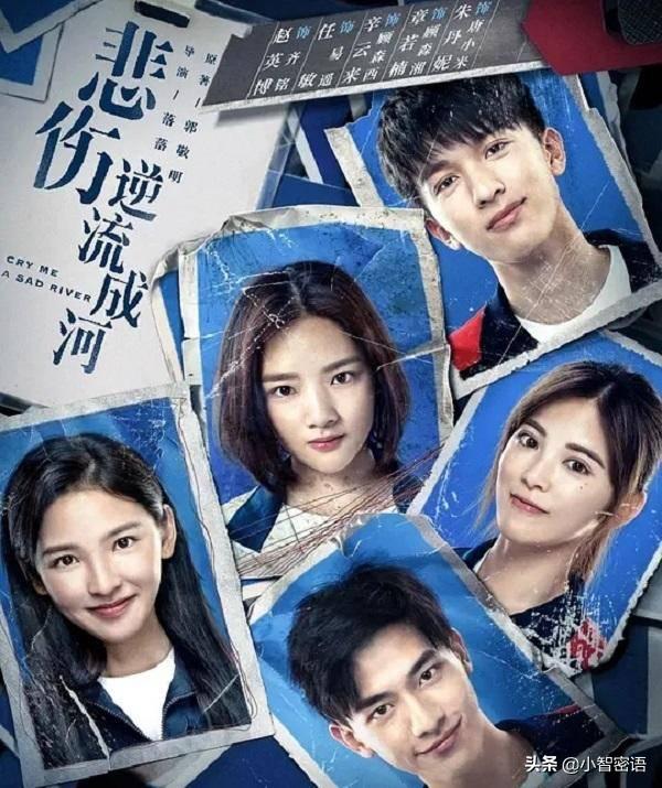 从《少年的你》《悲伤逆流成河》分析校园教育题材火爆的原因