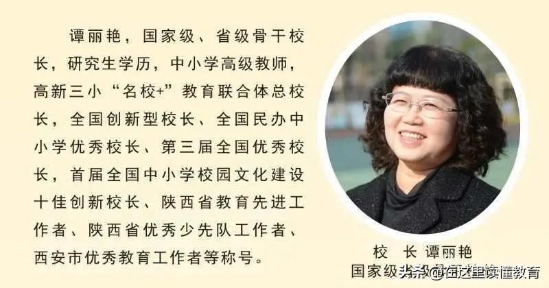 西安高新二十三小学师资力量,西安高新区第十三小学地址