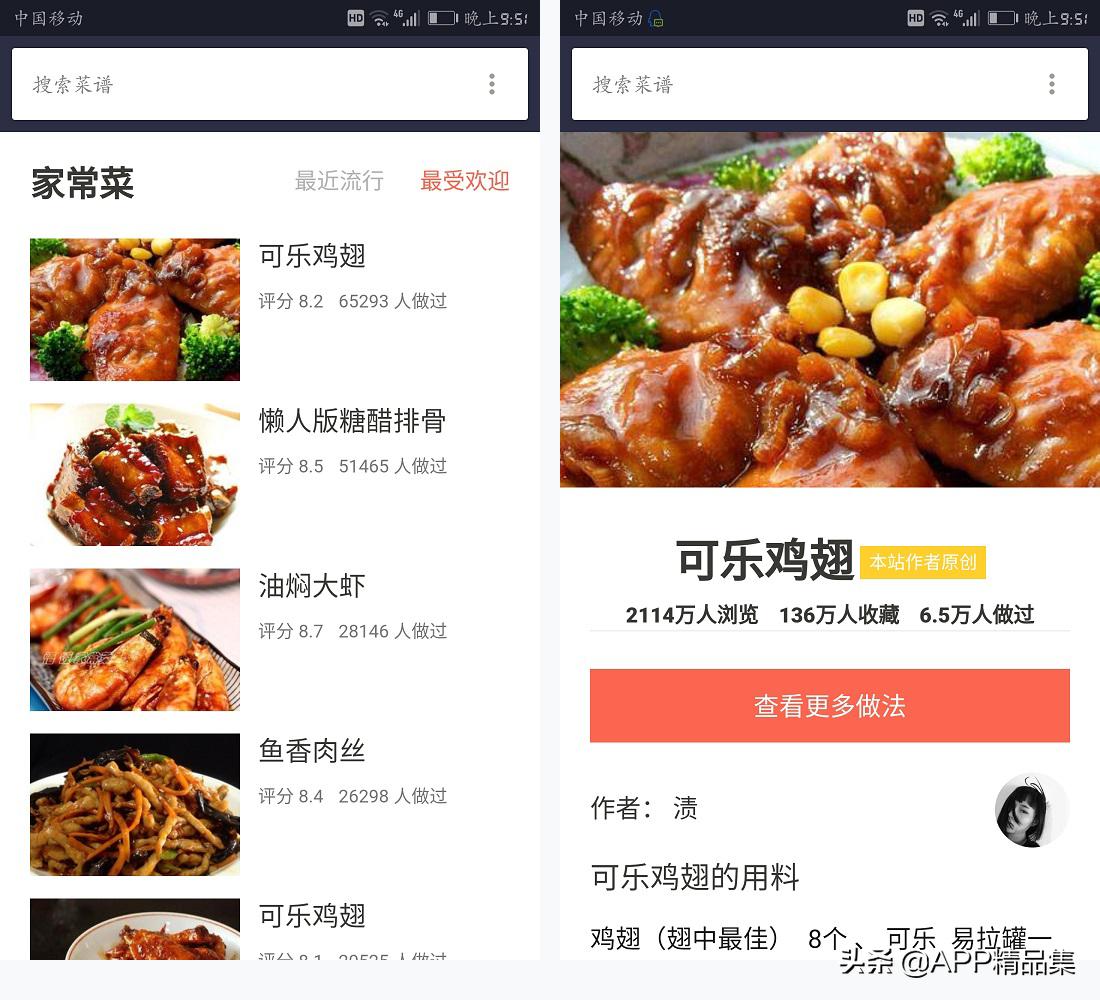 十大高质量app神器,免费app神器推荐