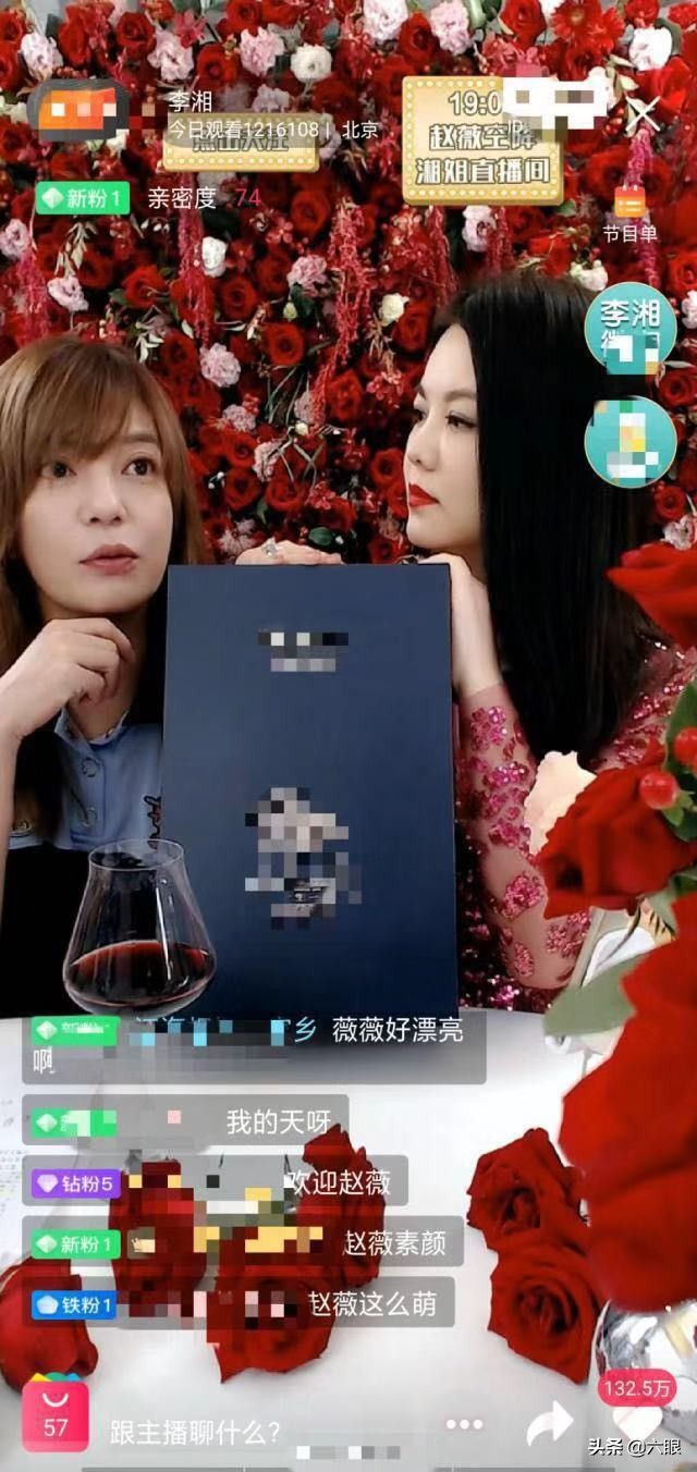 赵薇直播间卖红酒视频,赵薇直播最新视频