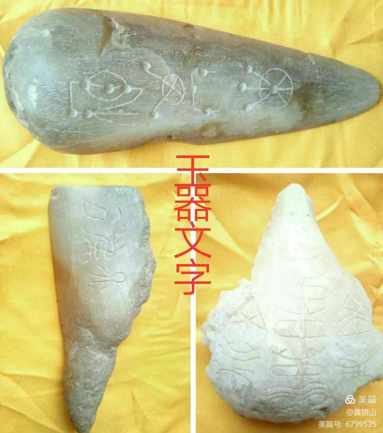 *镇黄**山:汉水考古惊天下