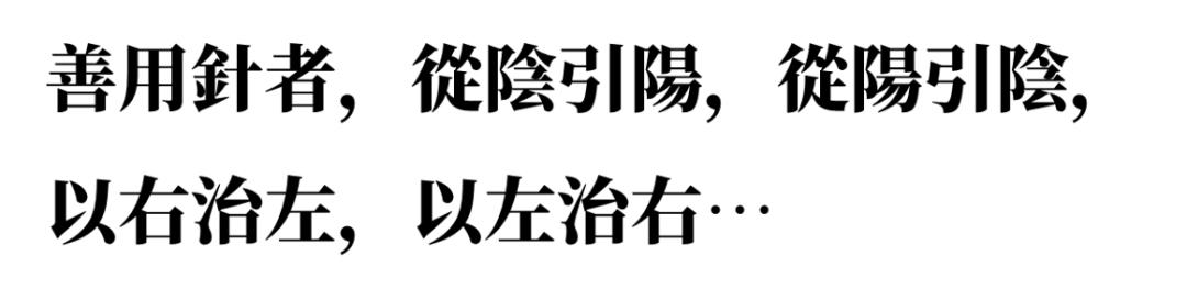 针灸临床的诊疗思路,针灸思路来源于哪里