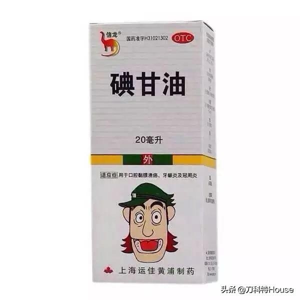 口腔溃疡去门诊用什么药,口腔溃疡去医院挂号