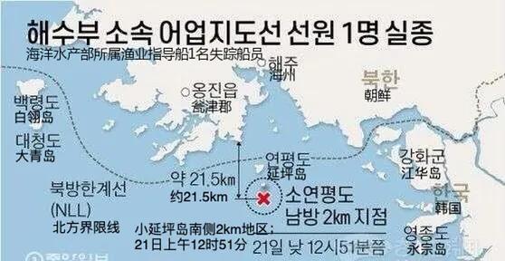 韩公务员被朝鲜射杀：被怀疑投诚朝鲜，金正恩亲自致歉，文在寅政府被批评