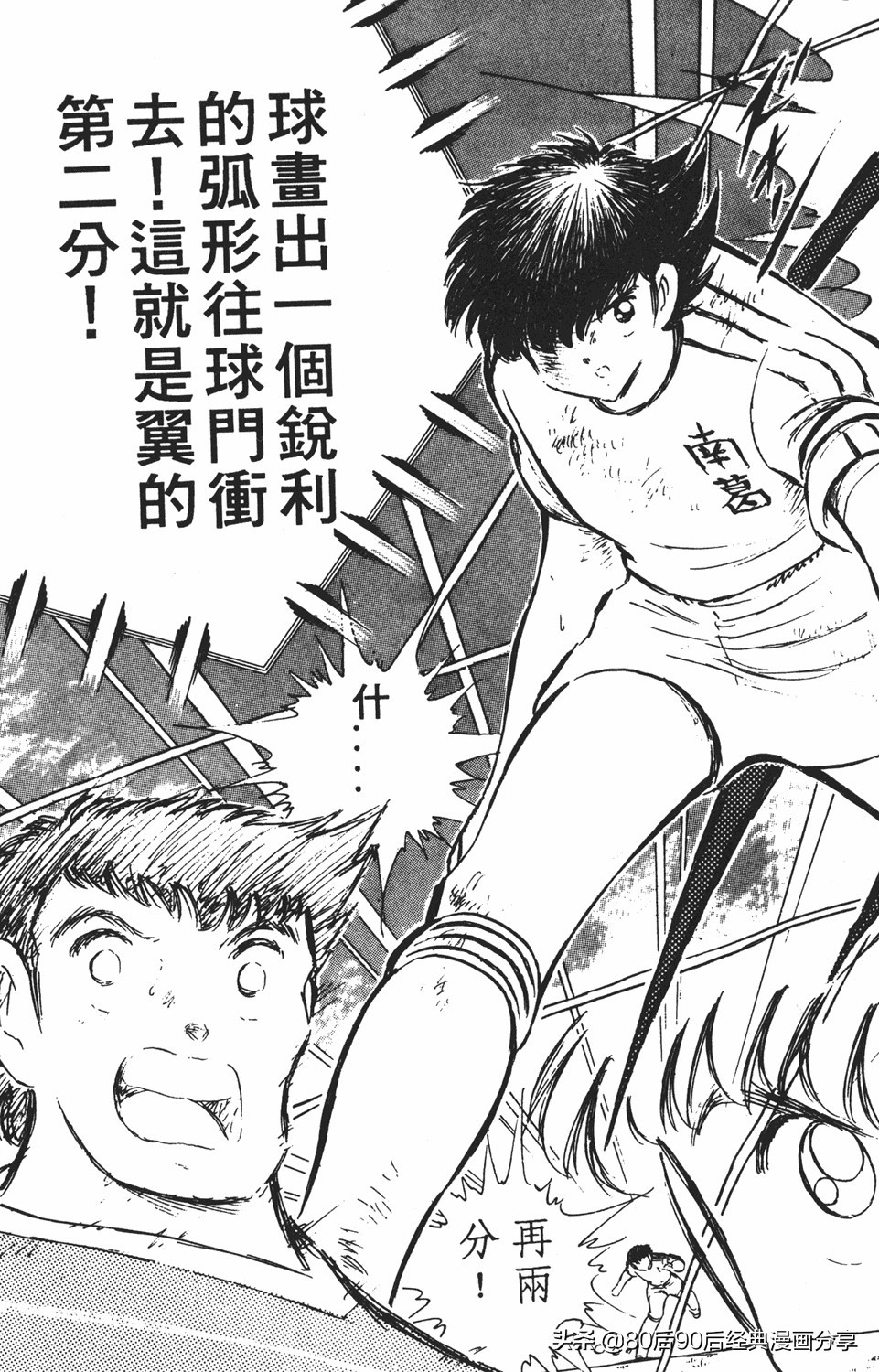 足球小将46大空翼完整版,足球小将大空翼186