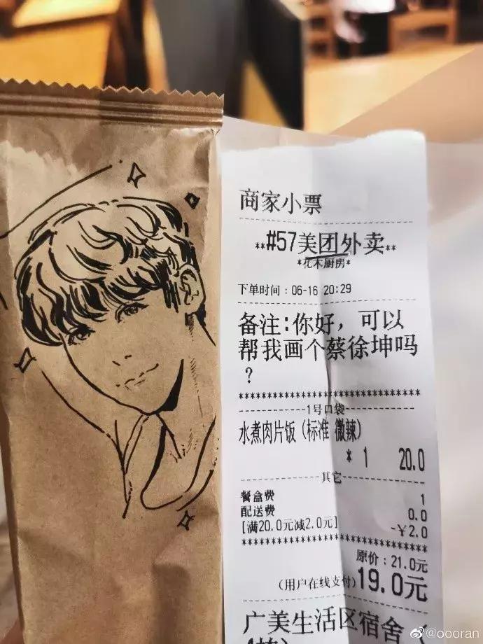 学渣购物小票画画,97年画画天才