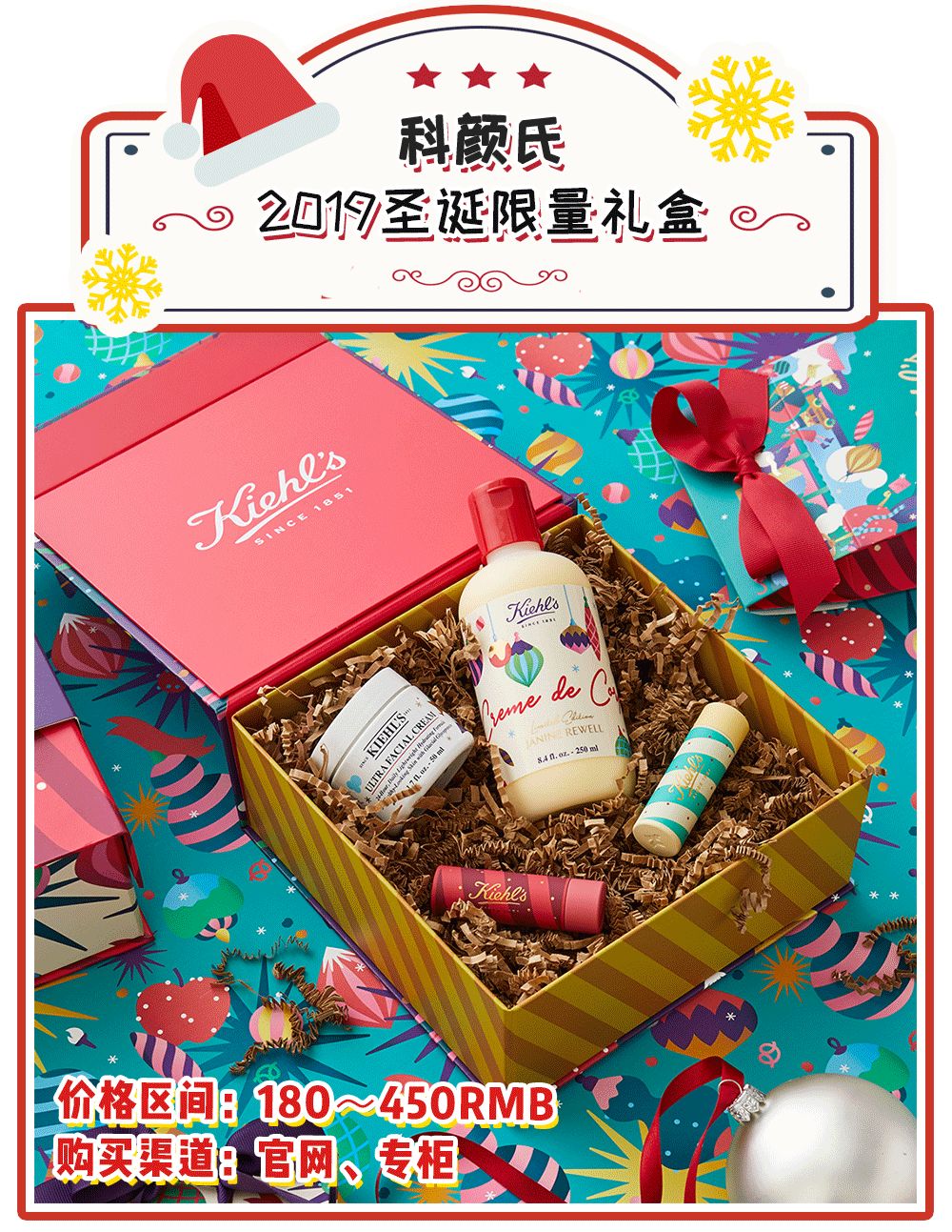 圣诞限定都有哪些,今年圣诞节限定大牌值得购买的