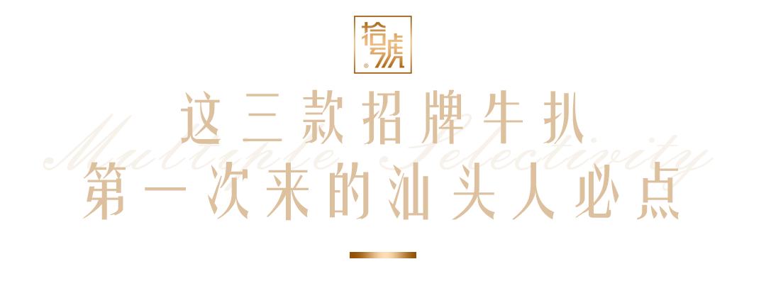 深圳惠灵顿牛排最好的餐厅,山海西餐厅惠灵顿牛扒