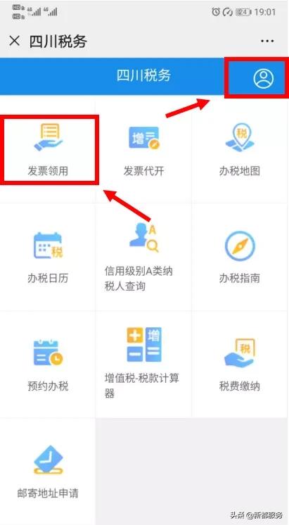 安徽省怎么在网上申领增值税发票,贵州电子税务局网上发票申领步骤