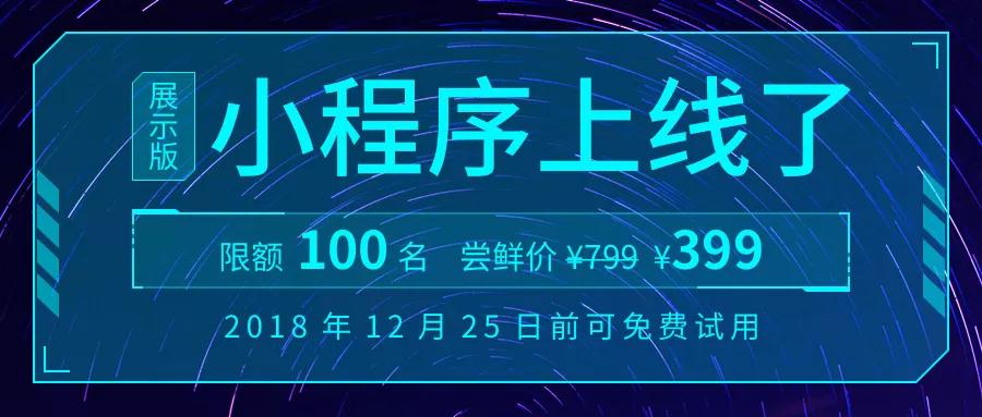 完全免费使用的小程序,可以免费使用的小程序