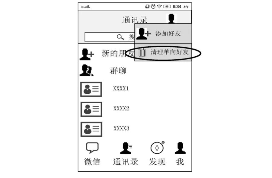 微信清理单删最安全的方法,微信如何一键检测单删