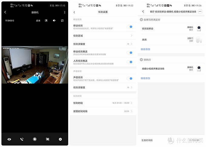 Aqara智能全屋智能调试,aqara智能家居全场景体验