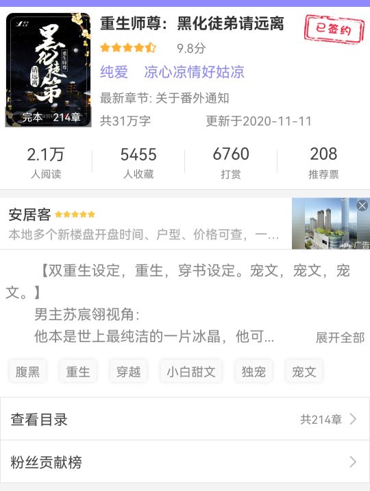 阅听文学签约与不签约的区别,阅听小说适合新人吗