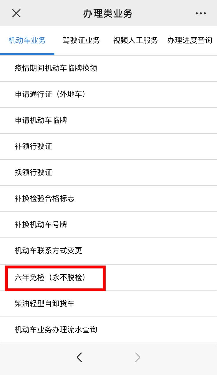 汽车过六年免检后几年一检,六年免检脱审怎么办