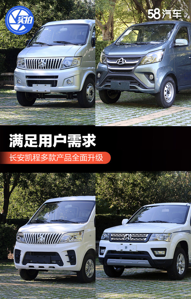 长安商用车长安凯程,海口长安凯程商用车