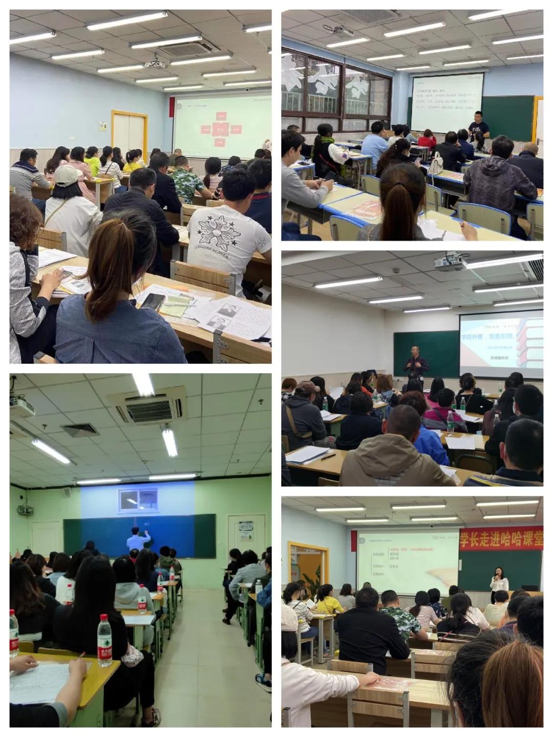 为什么哈哈教育创思华捷的家长会总能场场爆满？