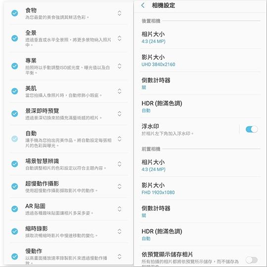 三星galaxya9s拍照,三星galaxya9开箱评测