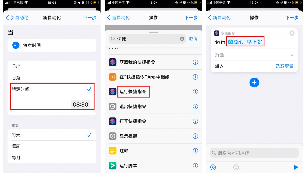 iphone宝藏快捷指令,苹果手机自带宝藏app推荐