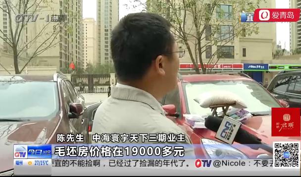 中海寰宇天下样板间青岛,青岛中海寰宇天下属于什么档次