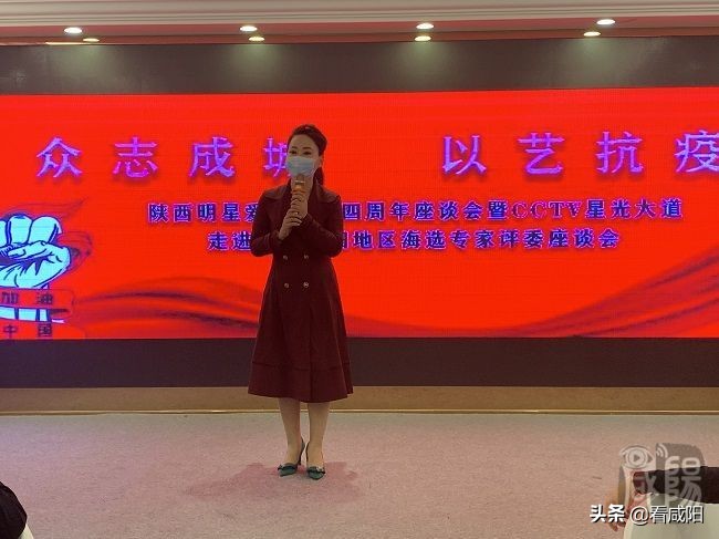 众志成城以艺抗疫｜陕西明星爱心联盟四周年庆典暨央视星光大道走进陕西咸阳海选工作专家评委组座谈会举行