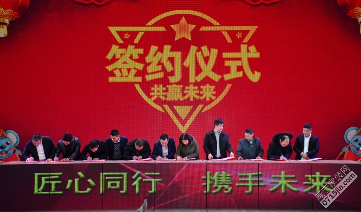 德高答谢会,2024年德高防水答谢会