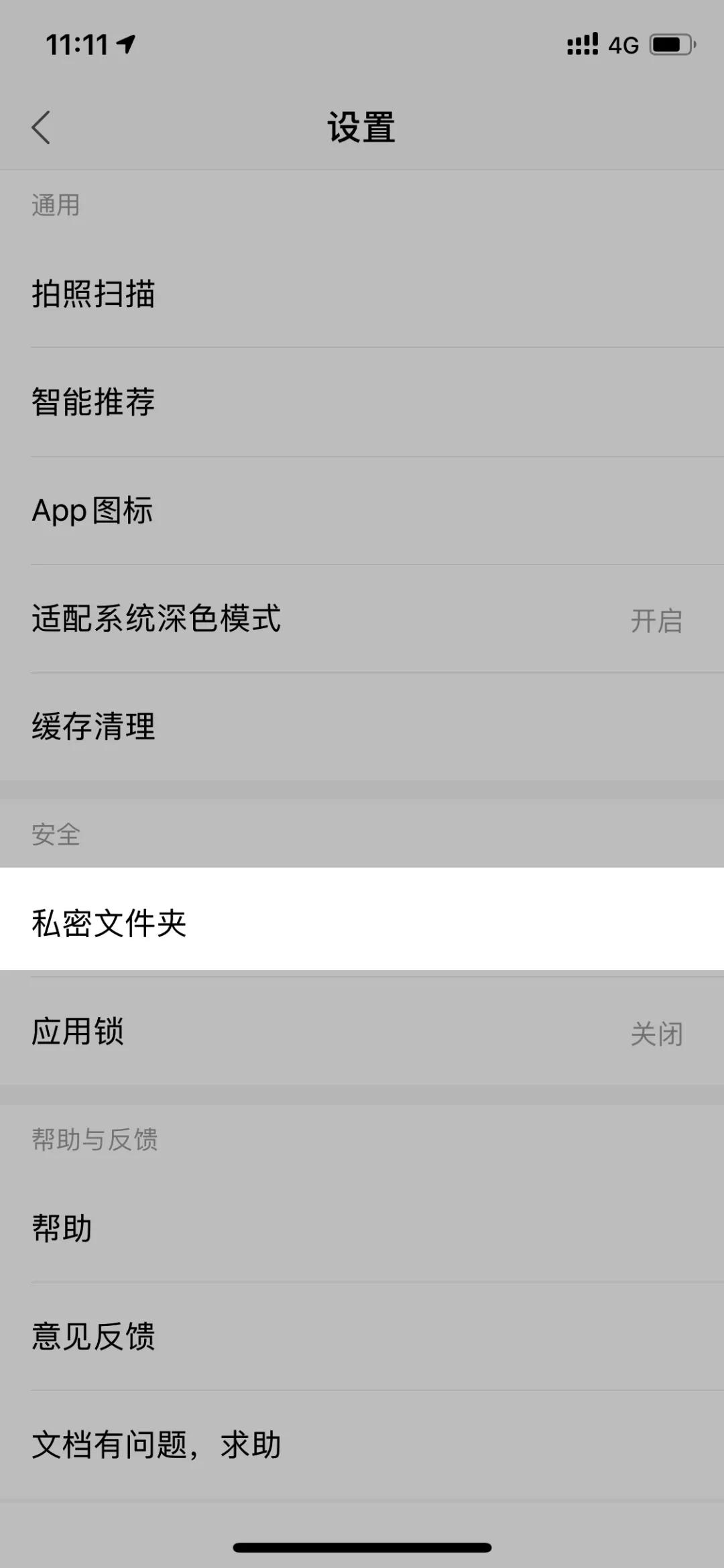 文档怎么加密最安全,文档怎么加密打开