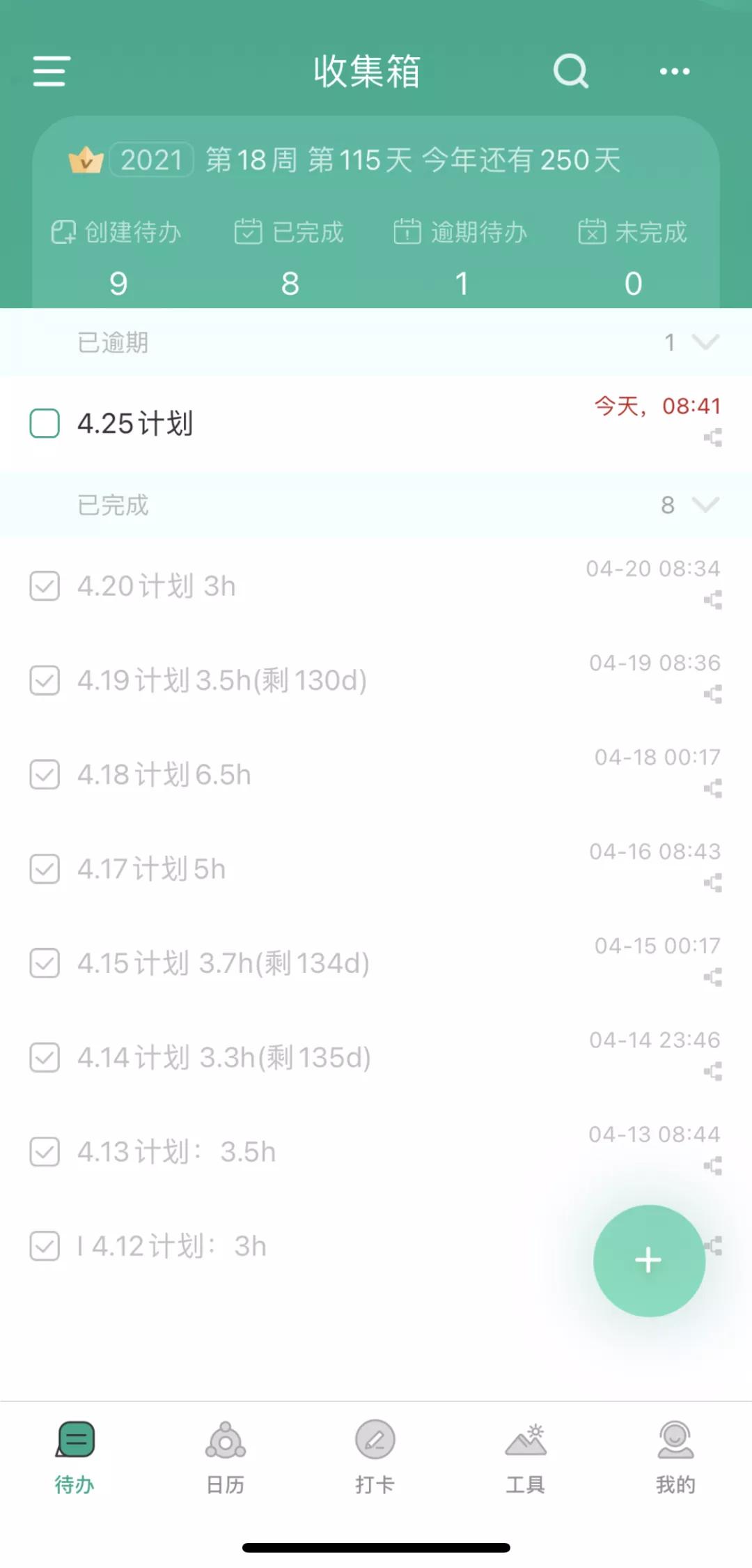 cpa学习神器,cpa学习推荐app