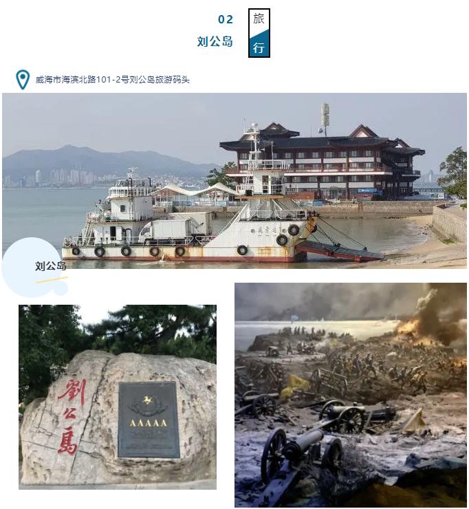 威海附近旅游攻略二日游,日照威海海边游二日游攻略