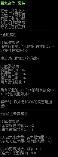 dnf95哈林史诗防具选择,dnf哈林布甲防具属性预览