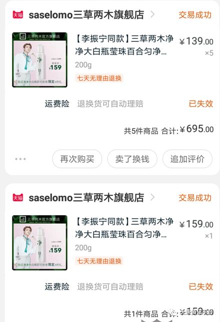 屡遭投诉后又屡次道歉，“三草两木”有何经营之道？