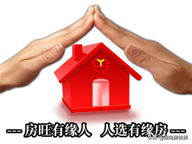 湖南房缘房地产有限公司,房缘房产怎么样