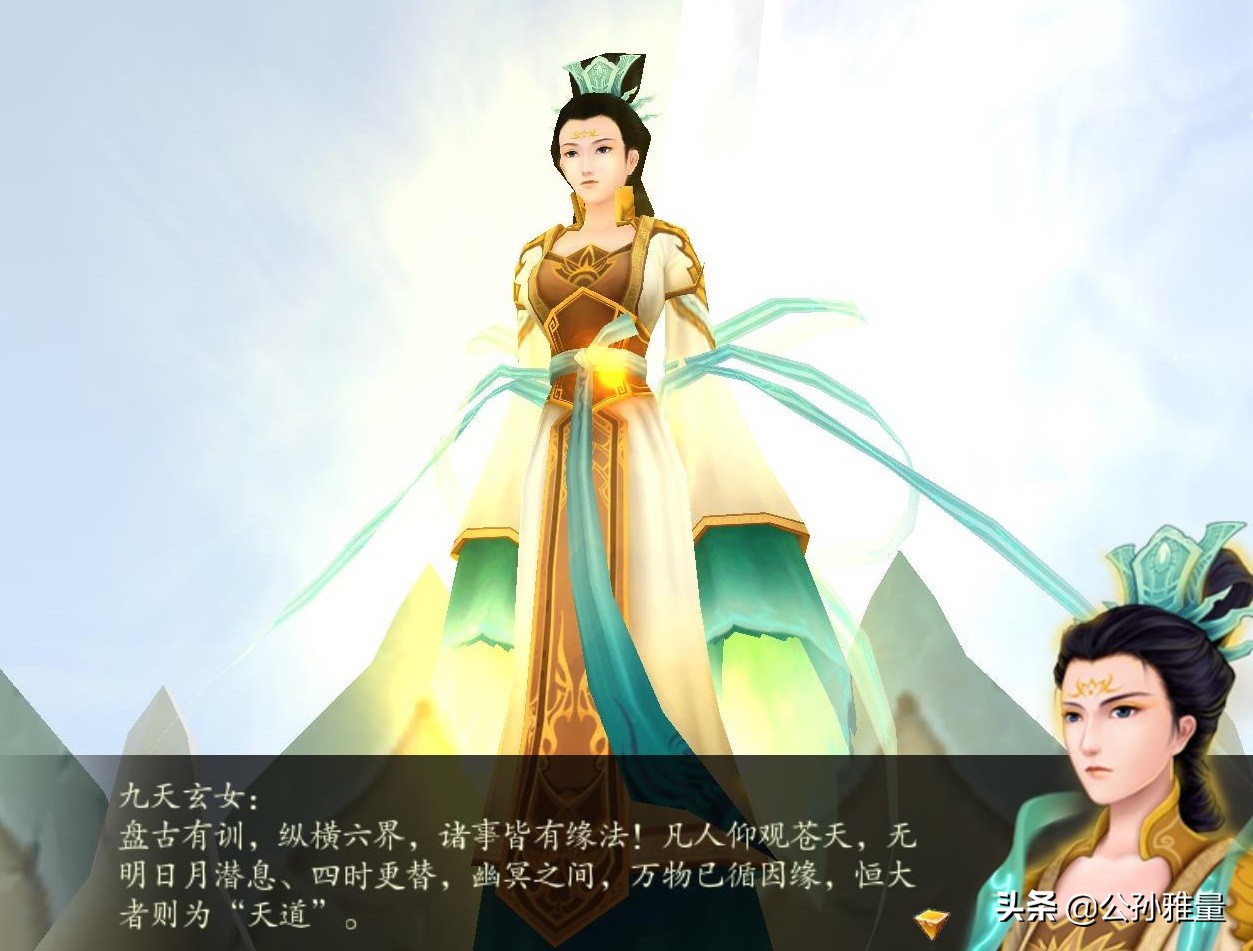 仙剑四是悲剧吗,仙剑奇侠传四真实事件