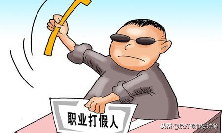 电商假货如何应对职业打假人,职业打假人怎样打假电商