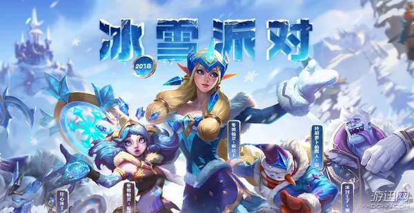 lol本周半价皮肤活动,lol2017冰雪节限定皮肤